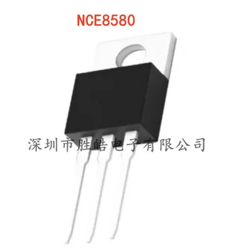 (10 шт.)  Новый NCE8580 8580 85V 80A N-канальный FET Контроллер электромобиля TO-220 Интегральная схема NCE8580
