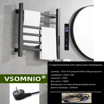 Полотенцесушители VSOMNIO с электрическим подогревом Для ванной комнаты С контролем времени и температуры, Подключаемые с помощью вилки и скрытых проводов