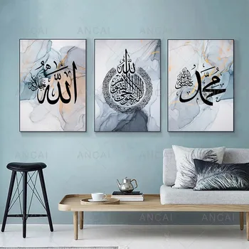 Абстрактный Мраморный Плакат Современное исламское Настенное искусство Холст Живопись Арабская Каллиграфия Печать Настенных Панно Для украшения гостиной
