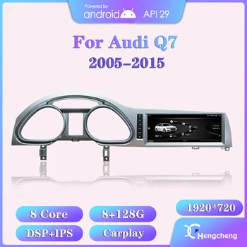 10,25 дюйма для Audi Q7 2005-2015 Автомобильный мультимедийный плеер GPS-навигация Android 10 8Core 8 + 128 Г Carplay 360 Камера 4G автомобильный CD