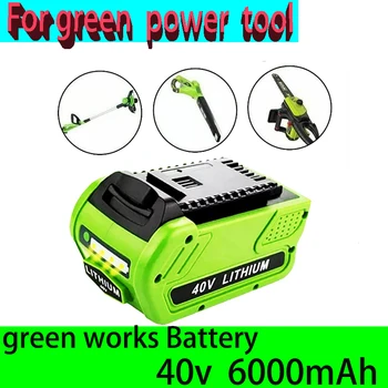 Литий-ионная Аккумуляторная батарея 40 В 6000 мАч Для Greenworks 29462 29472 29282G-Максимальная мощность Gmax Grasmaier в стандартной комплектации