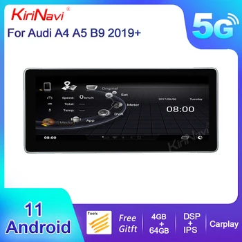 KiriNavi 10,25 дюймов Android 11 Автомобильный Радиоприемник Automotivo Головное устройство Для Audi A4 A5 B9 Автомобильный Мультимедийный Плеер Автоматическая GPS Навигация 2019 +