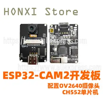 1ШТ ESP32 CAM2 плата разработки тестовая плата bluetooth + WiFi Интернет Конфигурация модуля камеры OV2640