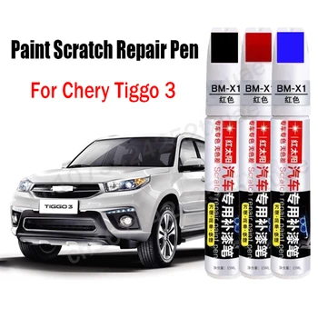 Ручка для ремонта царапин от автомобильной краски для Chery Tiggo 3, подкрашивающая ручка, Черные, белые, серые, Синие, красные Аксессуары для ухода за краской