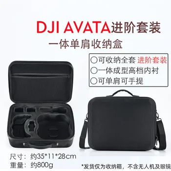 Для DJI Avata Сумка для хранения, портативный костюм через плечо, усовершенствованная умная сумка для дрона Avata