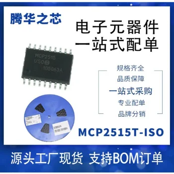 10 шт. новый электронный контроллер SOP18MCP2515T-I/SO CHIPTSOP20 MCP2515T-I/ST для поверхностного монтажа типа CAN