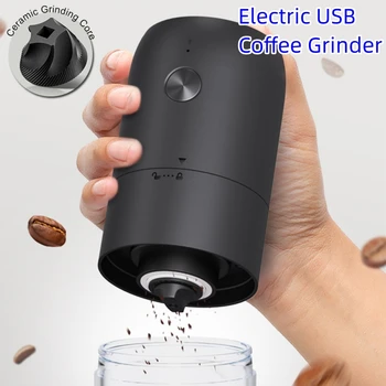 Кофемолка USB Электрическая Перезаряжаемая Беспроводная Блендеры для измельчения кофейных зерен 1800 мАч, аккумулятор большой емкости, один ключ для измельчения