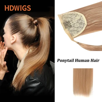 Прямой конский хвост с завязками, 100% натуральные человеческие волосы для наращивания, зажим в конский хвост, обертывание человеческих волос вокруг натурального светлого цвета
