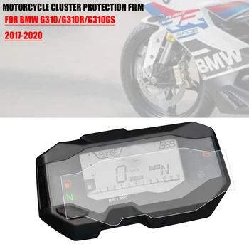 Защитная пленка для приборной панели Мотоцикла, Защитная Пленка для экрана приборной панели BMW G310R G310GS 2017-2021 G310 R G 310 GS