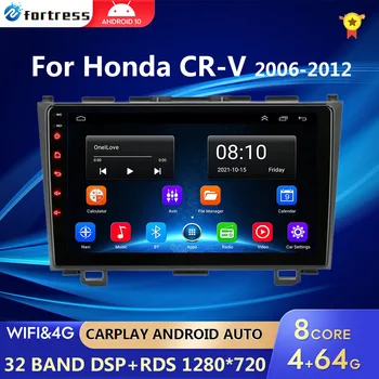 2 din Автомобильный Мультимедийный плеер Android 10,0 авторадио GPS 9“для Honda CRV CR-V 2006 2007 2008 2009 2010 2011 2DIN Стерео WiFi