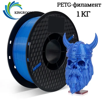 KINGROON PETG Пластик Для 3D-принтера 1 кг 1,75 мм Белый, Оригинальный Материал для 3D-принтера KINGROON KP3S/KP3S Pro/KP5L Нити Накала
