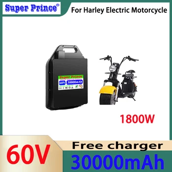 60V30Ah Super prince 18650 Аккумулятор электрического скутера Harley Его можно использовать для электрического велосипеда мощностью ниже 1800 Вт, ЕС, США беспошлинно