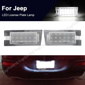 Для Jeep Cherokee 2014 2015 2016 2017 2018 2019 2020 2021 Белый светодиодный светильник для номерного знака 2 шт.