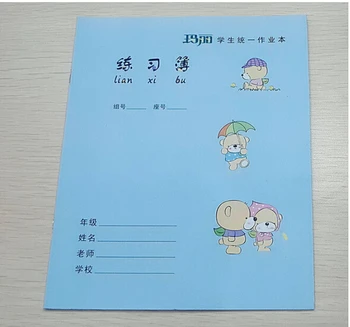 10 шт./компл., тетрадь для упражнений для детей и младенцев, китайская тетрадь для детей. рабочая тетрадь по математике, 188 мм * 154 мм