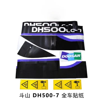 Наклейка для кузова экскаватора Doosan DX60 DX300 DH150 DH225 DH300 DH370-7