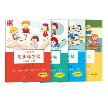 Учебная тетрадь по каллиграфии китайскими иероглифами 1-2 класса Hong Для начинающих писать учебники по китайскому языку Пиньинь Ханьци