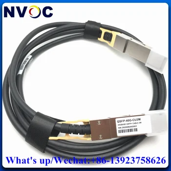 2шт 40G QSFP +-QSFP 2M DAC SFP-8PX 30AWG Высокоскоростной Медный Серверный кабель для передачи данных С Прямым подключением, Совместимый с коммутатором Cisco Huawei
