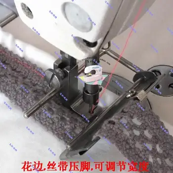 Детали для промышленных швейных машин прижимная лапка Плоский ремень кружевная лента специальная прижимная лапка с регулируемой шириной прижимной лапки