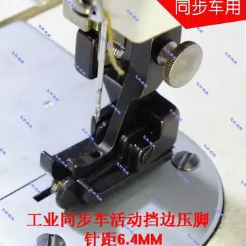 Промышленная швейная машина для оплаты синхронной прижимной лапки из толстого материала с верхней и нижней подвижными ребристыми прижимными лапками
