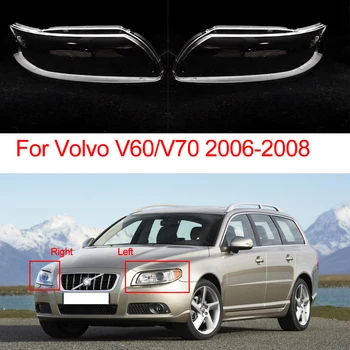 Крышка передней фары автомобиля для Volvo V60/V70 2006 2007 2008 Налобный фонарь с прозрачной оболочкой, Крышка лампы, объектив, Абажур, стекло