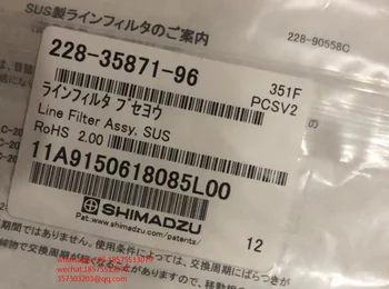 Для встроенного фильтра Shimadzu 228-35871-96 20A 1 шт.