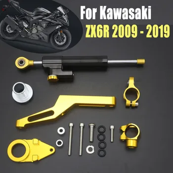 Аксессуары для мотоциклов, кронштейн для стабилизации рулевого управления, амортизатор рулевого управления мотоцикла для Kawasaki ZX6R 2009-2019