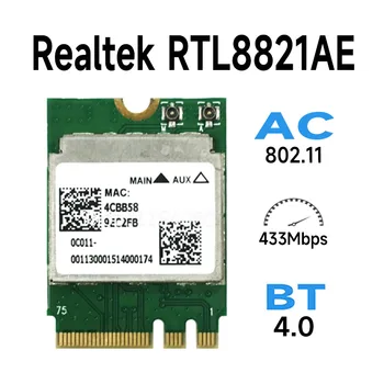 AzureWave Realtek 802.11ac RTL8821AE WiFi Беспроводная 4,0 карта Bluetooth RTL8821AENF RTK-RTL8821AENF сетевая карта WLAN RTL8821 8821