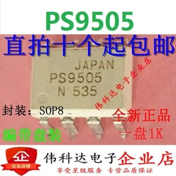 10 шт. PS9505 9505 R9505 SOP8, амортизатор легкого сцепления