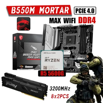 Материнская плата MSI B550M MORTAR MAX WIFI DDR4 AM4 Комбинированная С процессором AMD Ryzen 5 5600G Fury 16G 3200 МГц DDR4 Memory Crossfire