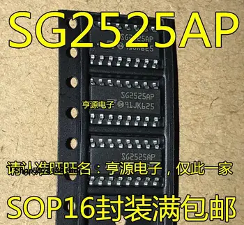 5 штук SG2525 SG2525AP SG3525AP SOP16 IC Оригинальный новый Быстрая доставка