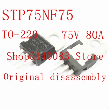 10 шт. оригинальный STP75NF75 STP75N75 P75NF75 75NF75 75N75 - MOSFET N-CH 75 В 80A 300 Вт TO-220-3 (TO-220AB)